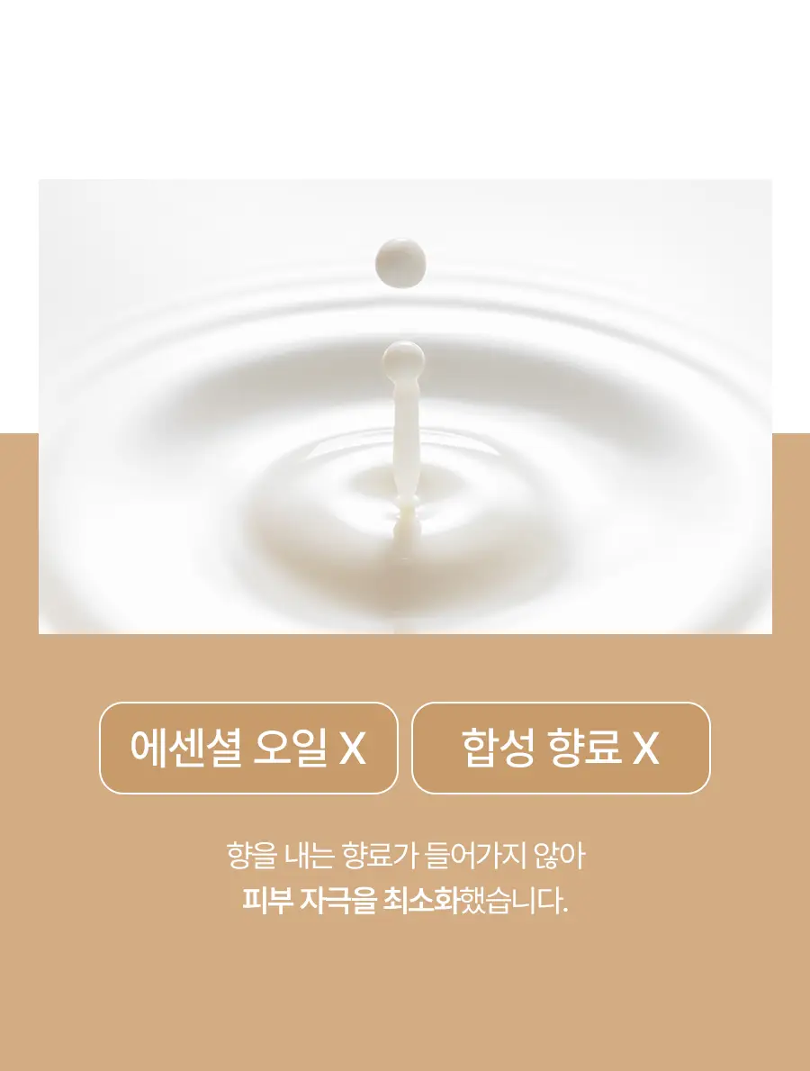 [레이PICK/보습광채] 풀리 쌀 세라 에센스 토너 250ml 상세페이지 27